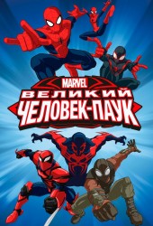Ultimate Spider-Man