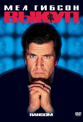 Ransom