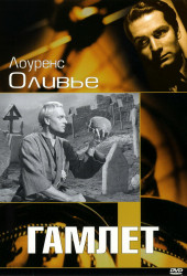 Hamlet (1948)