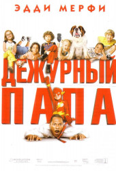 Daddy Day Care