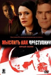 Criminal minds