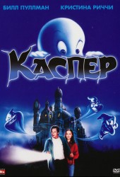 Casper