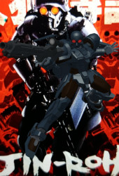 Jin Roh: The Wolf Brigade