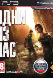 The Last of Us 