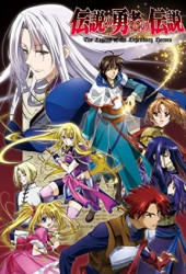 The Legend of the Legendary Heroes