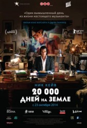 20000 Days on Earth