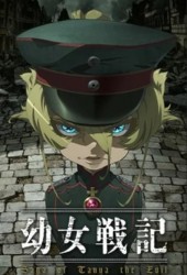 Youjo Senki