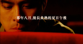 I felt an unusual desire, recurring, strong and citric... Forever. It was a hot summer afternoon in August.
