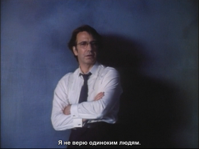 I don't trust lonely people. Life's eternal spectators, watching, waiting.